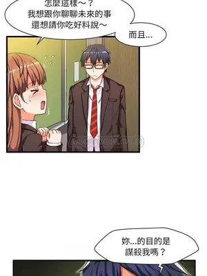 绘写你我的纯真／這才不是少女漫畫！ 1-46話[完結]_005024