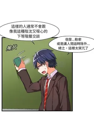 绘写你我的纯真／這才不是少女漫畫！ 1-46話[完結]_005025