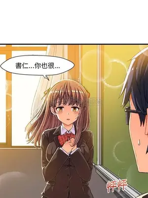 绘写你我的纯真／這才不是少女漫畫！ 1-46話[完結]_005026