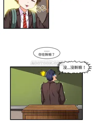 绘写你我的纯真／這才不是少女漫畫！ 1-46話[完結]_005027