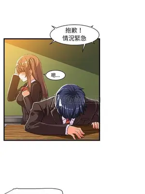 绘写你我的纯真／這才不是少女漫畫！ 1-46話[完結]_005028