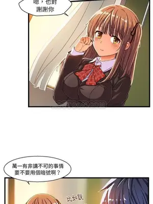 绘写你我的纯真／這才不是少女漫畫！ 1-46話[完結]_005029