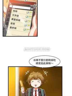 绘写你我的纯真／這才不是少女漫畫！ 1-46話[完結]_005030