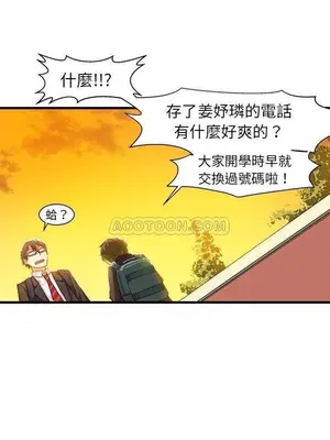 绘写你我的纯真／這才不是少女漫畫！ 1-46話[完結]_005031