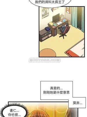 绘写你我的纯真／這才不是少女漫畫！ 1-46話[完結]_005032