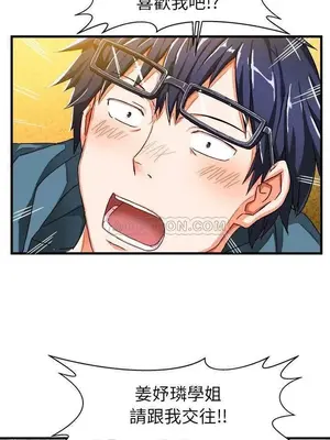 绘写你我的纯真／這才不是少女漫畫！ 1-46話[完結]_005034