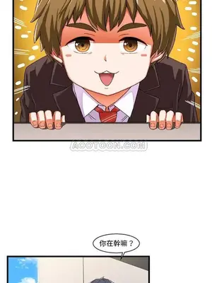 绘写你我的纯真／這才不是少女漫畫！ 1-46話[完結]_005036