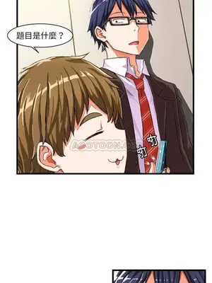 绘写你我的纯真／這才不是少女漫畫！ 1-46話[完結]_005037