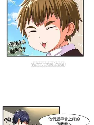 绘写你我的纯真／這才不是少女漫畫！ 1-46話[完結]_005038