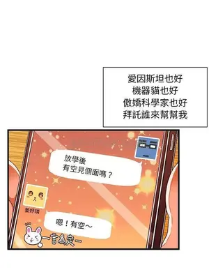 绘写你我的纯真／這才不是少女漫畫！ 1-46話[完結]_005039