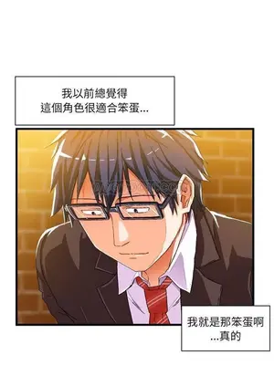 绘写你我的纯真／這才不是少女漫畫！ 1-46話[完結]_005041