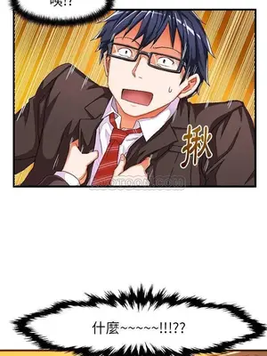 绘写你我的纯真／這才不是少女漫畫！ 1-46話[完結]_005042