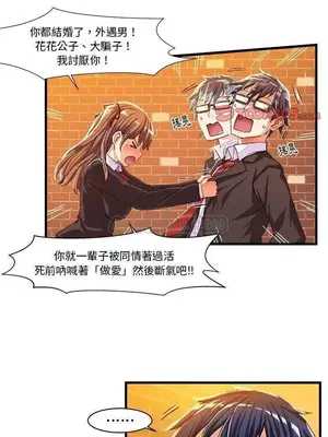 绘写你我的纯真／這才不是少女漫畫！ 1-46話[完結]_006001