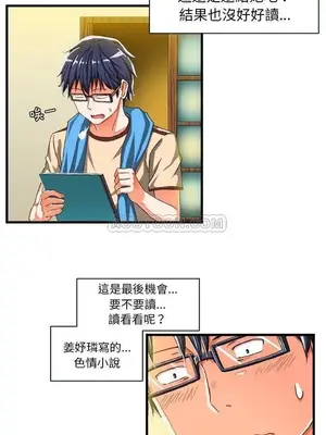 绘写你我的纯真／這才不是少女漫畫！ 1-46話[完結]_006005
