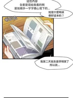 绘写你我的纯真／這才不是少女漫畫！ 1-46話[完結]_006006