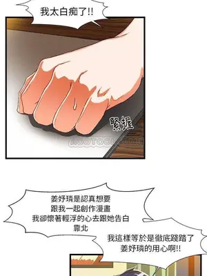 绘写你我的纯真／這才不是少女漫畫！ 1-46話[完結]_006007