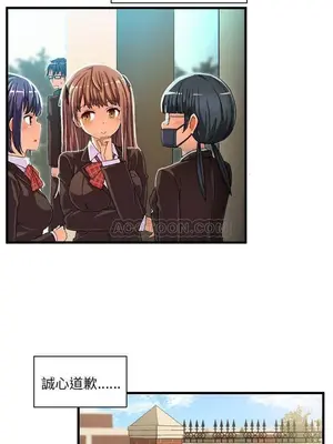 绘写你我的纯真／這才不是少女漫畫！ 1-46話[完結]_006008