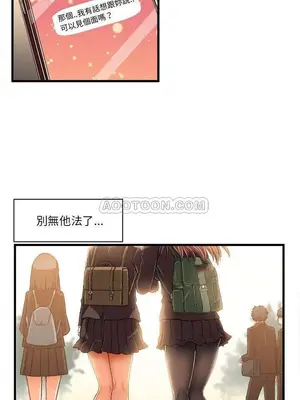 绘写你我的纯真／這才不是少女漫畫！ 1-46話[完結]_006009