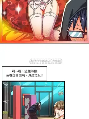 绘写你我的纯真／這才不是少女漫畫！ 1-46話[完結]_006013