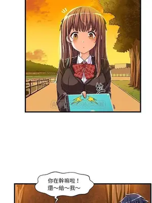 绘写你我的纯真／這才不是少女漫畫！ 1-46話[完結]_006017