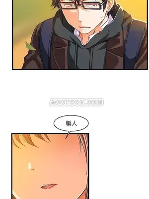 绘写你我的纯真／這才不是少女漫畫！ 1-46話[完結]_006018