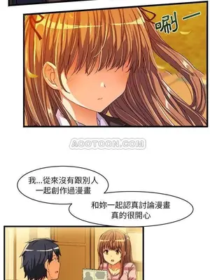 绘写你我的纯真／這才不是少女漫畫！ 1-46話[完結]_006019