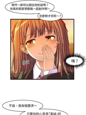 绘写你我的纯真／這才不是少女漫畫！ 1-46話[完結]_006020