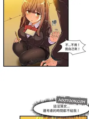 绘写你我的纯真／這才不是少女漫畫！ 1-46話[完結]_007025