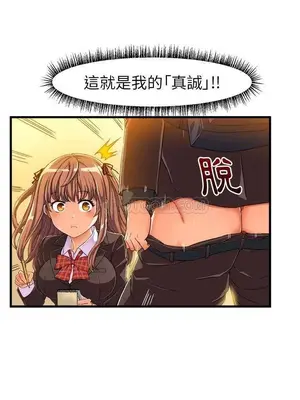 绘写你我的纯真／這才不是少女漫畫！ 1-46話[完結]_007026