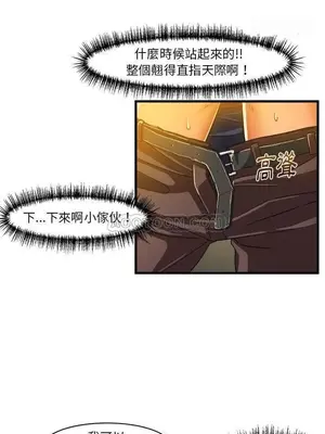 绘写你我的纯真／這才不是少女漫畫！ 1-46話[完結]_007027