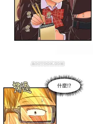 绘写你我的纯真／這才不是少女漫畫！ 1-46話[完結]_007028