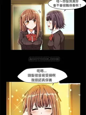 绘写你我的纯真／這才不是少女漫畫！ 1-46話[完結]_007029