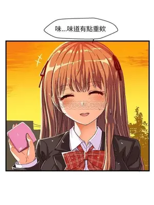 绘写你我的纯真／這才不是少女漫畫！ 1-46話[完結]_007033