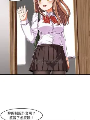 绘写你我的纯真／這才不是少女漫畫！ 1-46話[完結]_007037