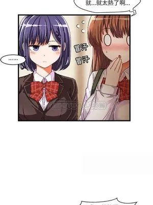 绘写你我的纯真／這才不是少女漫畫！ 1-46話[完結]_007038