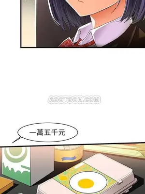 绘写你我的纯真／這才不是少女漫畫！ 1-46話[完結]_007039