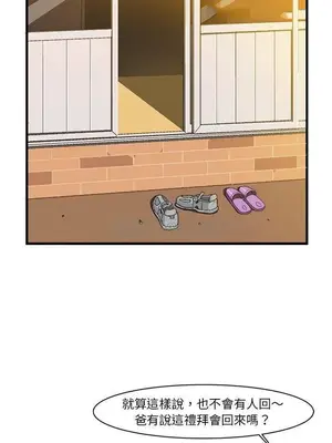 绘写你我的纯真／這才不是少女漫畫！ 1-46話[完結]_007040