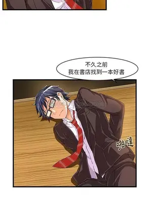 绘写你我的纯真／這才不是少女漫畫！ 1-46話[完結]_008004