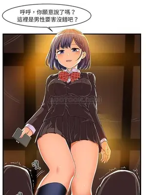 绘写你我的纯真／這才不是少女漫畫！ 1-46話[完結]_008005