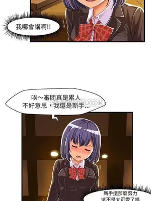 绘写你我的纯真／這才不是少女漫畫！ 1-46話[完結]_008006
