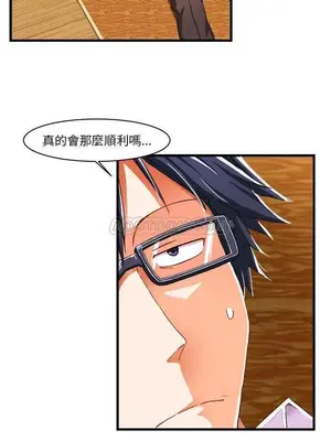 绘写你我的纯真／這才不是少女漫畫！ 1-46話[完結]_008010