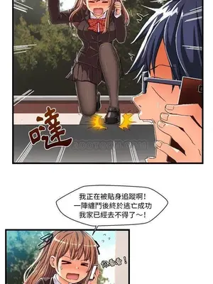 绘写你我的纯真／這才不是少女漫畫！ 1-46話[完結]_008011