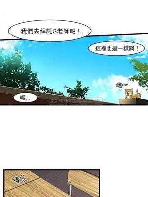 绘写你我的纯真／這才不是少女漫畫！ 1-46話[完結]_008015