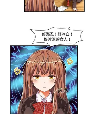 绘写你我的纯真／這才不是少女漫畫！ 1-46話[完結]_009018