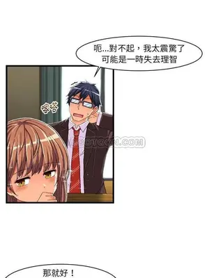 绘写你我的纯真／這才不是少女漫畫！ 1-46話[完結]_009021