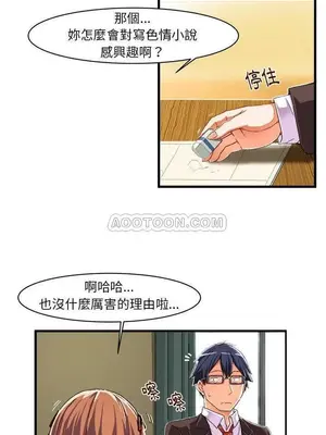 绘写你我的纯真／這才不是少女漫畫！ 1-46話[完結]_009022