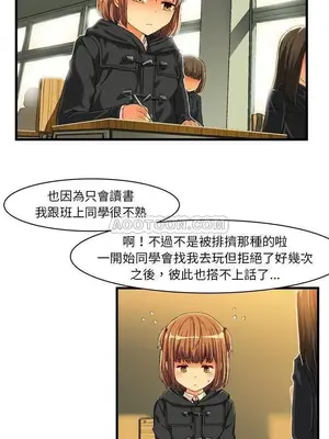 绘写你我的纯真／這才不是少女漫畫！ 1-46話[完結]_009023