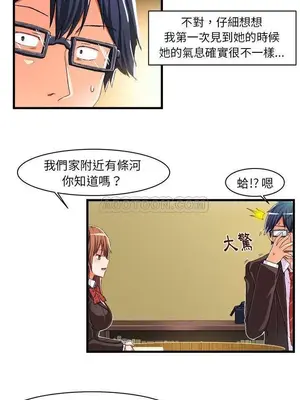 绘写你我的纯真／這才不是少女漫畫！ 1-46話[完結]_009024