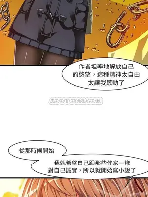 绘写你我的纯真／這才不是少女漫畫！ 1-46話[完結]_009025