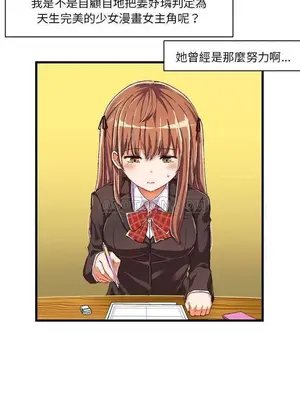 绘写你我的纯真／這才不是少女漫畫！ 1-46話[完結]_009026